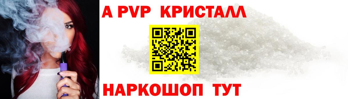 Alpha PVP мука Сальск