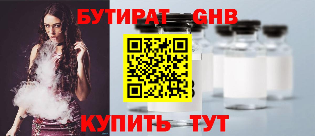 БУТИРАТ буратино  Бутират  Сальск  Вход с VPN 