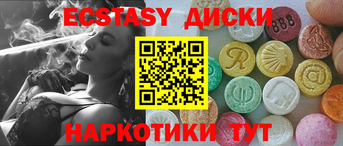Сальск  Ecstasy круглые  Вход с VPN 