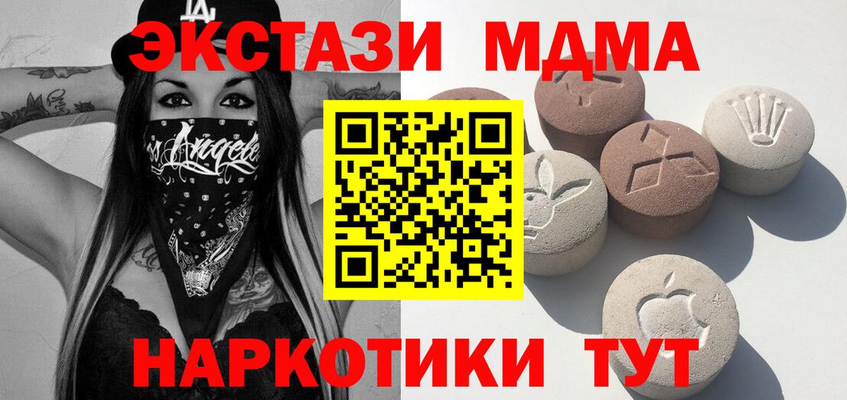 Ecstasy 250 мг Сальск