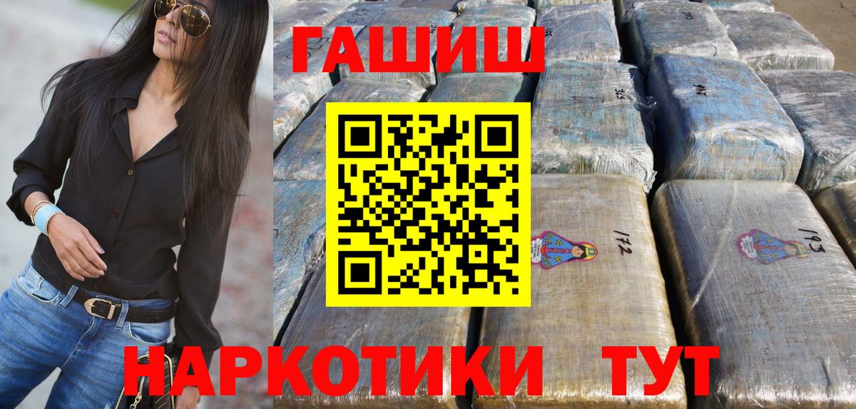 Сальск  Гашиш хэш  ГАШИШ  Вход с VPN 