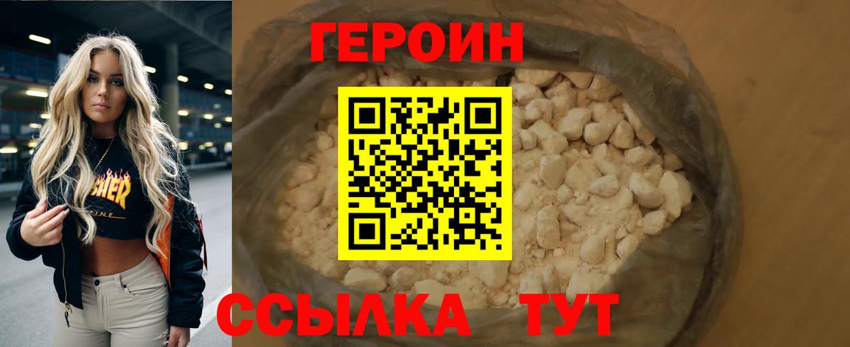 Сальск  Героин гречка  Вход с VPN 