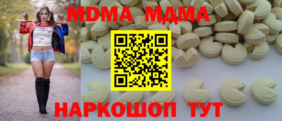 MDMA crystal Сальск