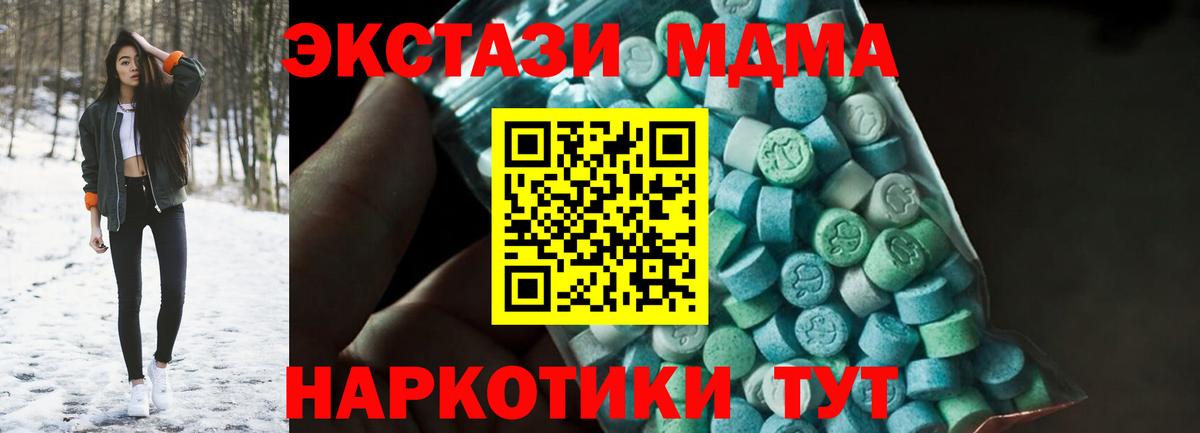 MDMA  Вход с VPN  МДМА Molly  Сальск  МДМА VHQ 