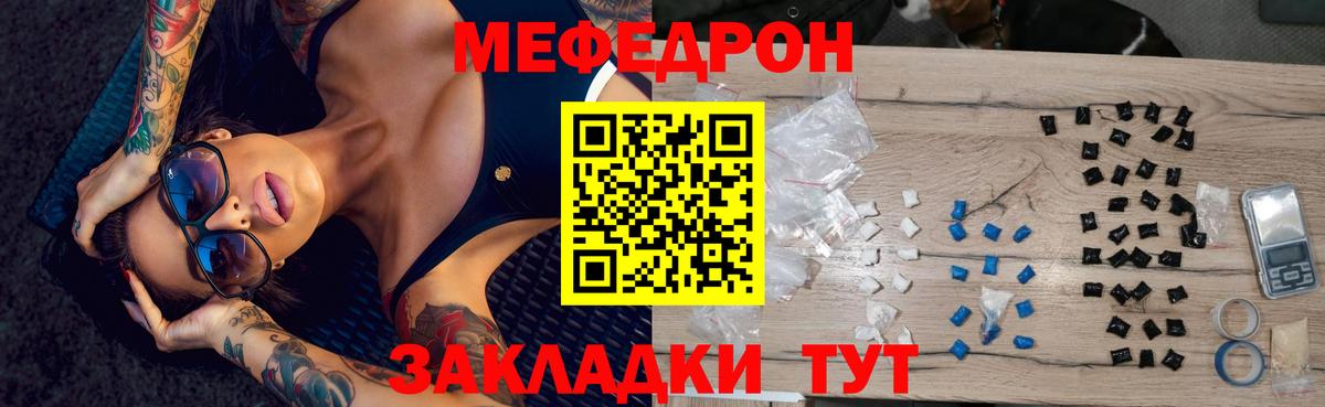 Меф мяу мяу  Сальск