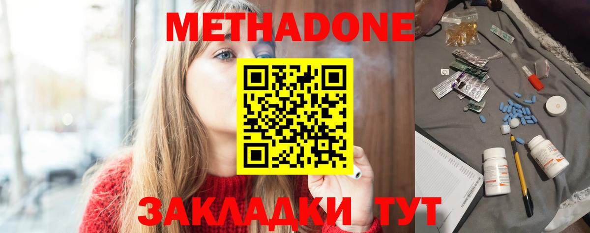 Сальск  МЕТАДОН мёд  Вход с VPN  МЕТАДОН кристалл 