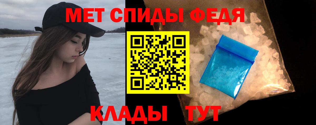 МЕТАМФЕТАМИН кристалл Сальск