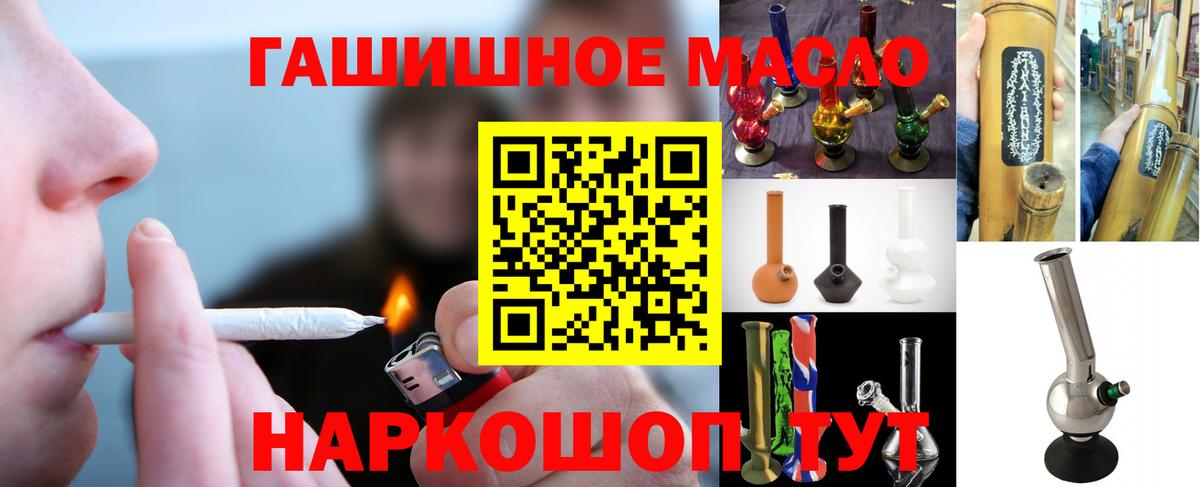 ТГК гашишное масло  ТГК вейп  Сальск  Вход с VPN 