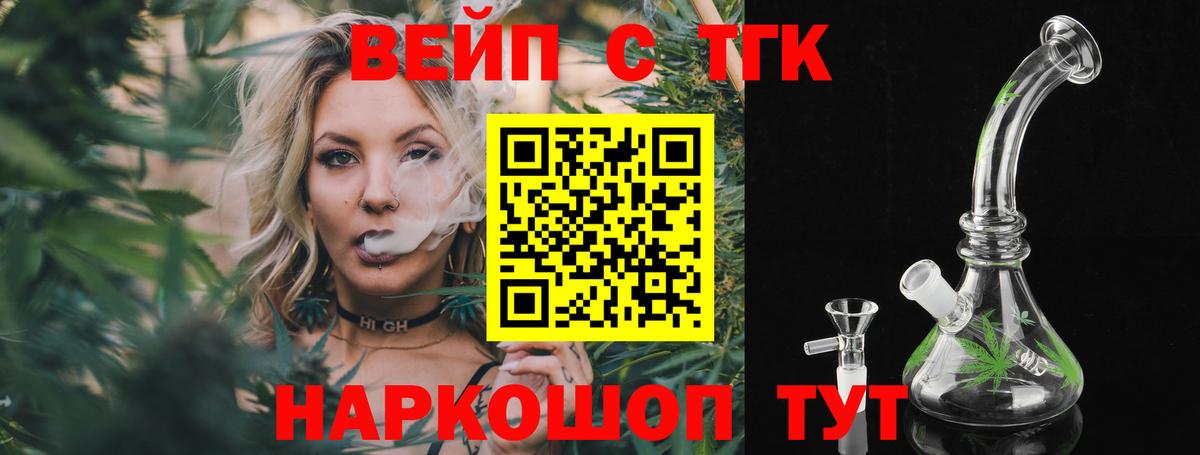 ТГК Wax Сальск